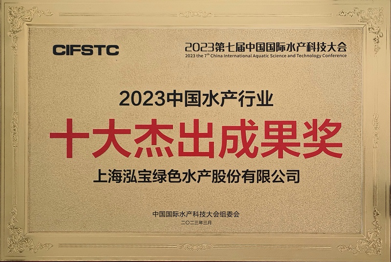 2023十大杰出成果獎(jiǎng)